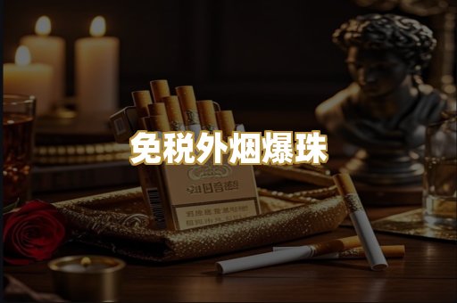 越代代工烟
